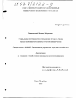 Социальные потребности и управление процессами их удовлетворения через инфраструктуру предприятий - тема диссертации по экономике, скачайте бесплатно в экономической библиотеке