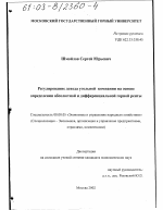 Регулирование дохода угольной компании на основе определения абсолютной и дифференциальной горной ренты - тема диссертации по экономике, скачайте бесплатно в экономической библиотеке