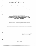 Рынок векселей и управление вексельным обращением - тема диссертации по экономике, скачайте бесплатно в экономической библиотеке