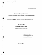 Страховой рынок и факторы устойчивости страховой компании - тема диссертации по экономике, скачайте бесплатно в экономической библиотеке