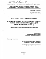 Контрольная работа по теме Сегменты рынка недвижимости и их характеристика