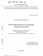 Развитие сферы ритуальных услуг на территории муниципальных образований - тема диссертации по экономике, скачайте бесплатно в экономической библиотеке