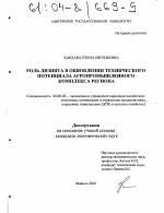 Роль лизинга в обновлении технического потенциала агропромышленного комплекса региона - тема диссертации по экономике, скачайте бесплатно в экономической библиотеке