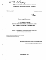Устойчивое развитие вертикально интегрированной компании в условиях ухудшения сырьевой базы - тема диссертации по экономике, скачайте бесплатно в экономической библиотеке