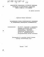 Экономические основы стратегического управления на предприятиях нефтегазовой промышленности - тема диссертации по экономике, скачайте бесплатно в экономической библиотеке