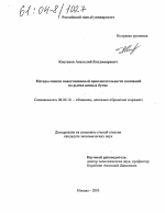 Методы оценки инвестиционной привлекательности компаний на рынке ценных бумаг - тема диссертации по экономике, скачайте бесплатно в экономической библиотеке