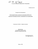 Противодействия валютным нарушениям в РФ путем совершенствования валютно-таможенного регулирования - тема диссертации по экономике, скачайте бесплатно в экономической библиотеке