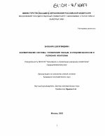 Формирование системы управления малым и средним бизнесом в регионах Монголии - тема диссертации по экономике, скачайте бесплатно в экономической библиотеке